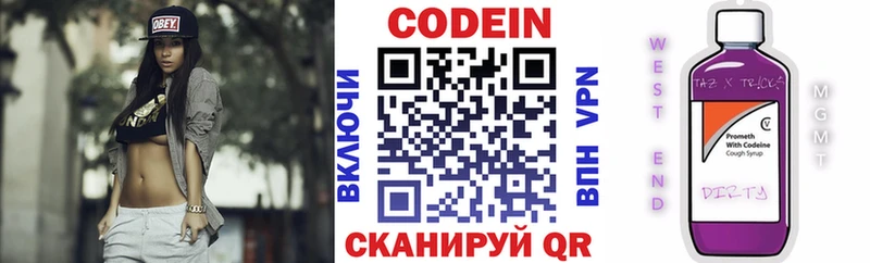 Кодеиновый сироп Lean Purple Drank Рудня