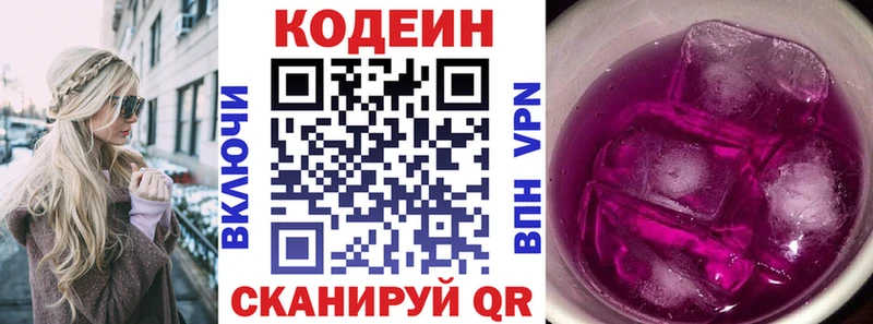 Codein напиток Lean (лин)  MEGA ССЫЛКА  Рудня 