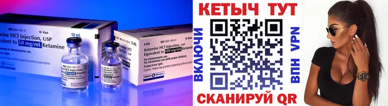 Кетамин ketamine Рудня