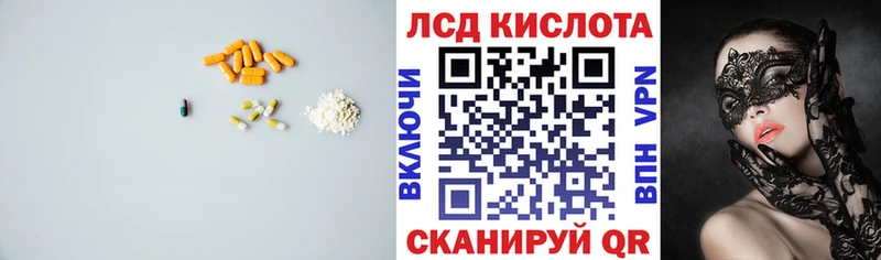 Лсд 25 экстази кислота  наркота  Рудня 