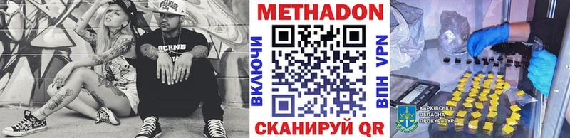 Метадон VHQ  Рудня 